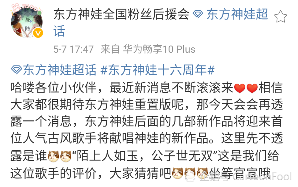  热刺新球场启用四周年，负债压力仍存  